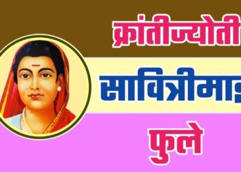 राज्यातील १०८ शिक्षकांना क्रांतीज्योती सावित्रीमाई फुले राज्य शिक्षक गुणगौरव पुरस्कार जाहीर