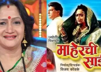 ‘माहेरची साडी’ हा चित्रपट अलका कुबल यांना कसा मिळाला होता ? हे पाहूया