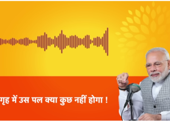 राम मंदिराच्या प्राणप्रतिष्ठापनेसाठी आजपासून पीएम मोदींचे ११ दिवसांचे अनुष्ठान