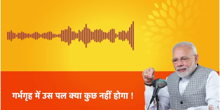 राम मंदिराच्या प्राणप्रतिष्ठापनेसाठी आजपासून पीएम मोदींचे ११ दिवसांचे अनुष्ठान