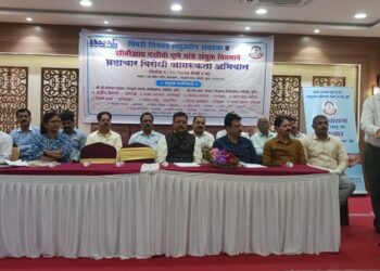 पिंपरी-चिंचवड औद्योगिक परिसरात भ्रष्टाचारविरोधी जागरूकता अभियान !