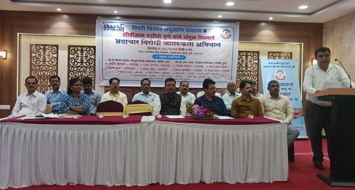 पिंपरी-चिंचवड औद्योगिक परिसरात भ्रष्टाचारविरोधी जागरूकता अभियान !