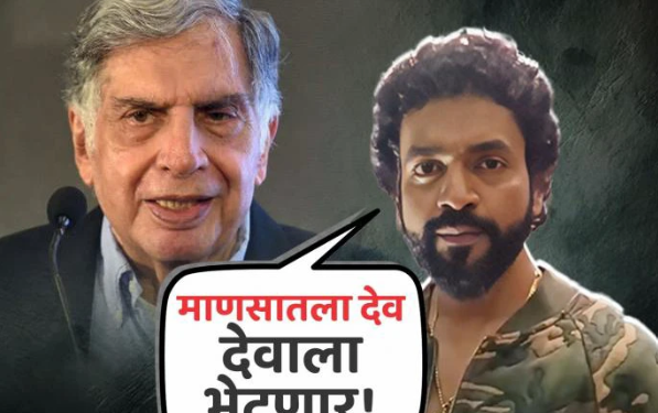 “माणसातला देव देवाला भेटणार..!” रतन टाटांच्या निधनानंतर उत्कर्ष शिंदेची भावुक करणारी पोस्ट