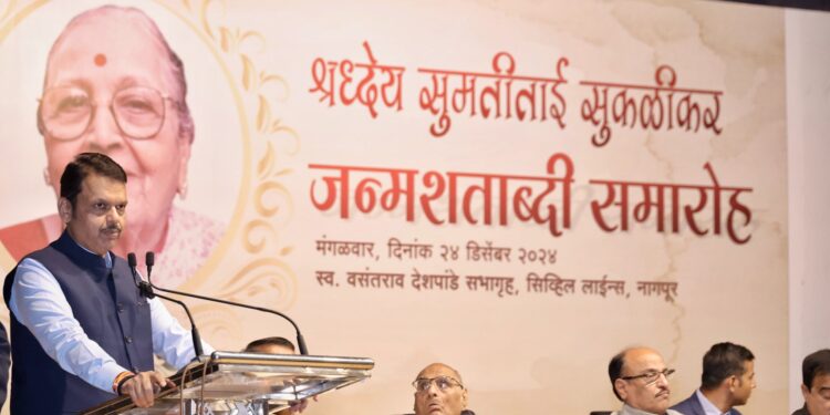 सुमतीताईंनी संघर्षातून निर्माण केलेल्या विश्वासार्हतेच्या पायावर यशाचा कळस – मुख्यमंत्री देवेंद्र फडणवीस