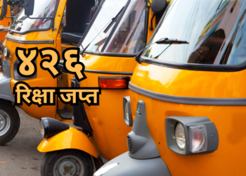 मुंबई पोलिसांची रिक्षा चालकांविरोधात विशेष मोहीम