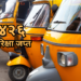मुंबई पोलिसांची रिक्षा चालकांविरोधात विशेष मोहीम