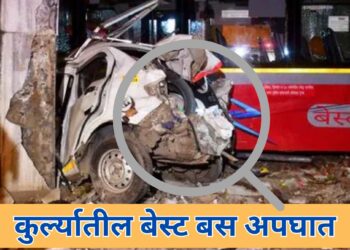 कुर्ल्यातील बेस्ट अपघातात ५ जणांचा मृत्यू तर ३० पेक्षा जास्त जखमी