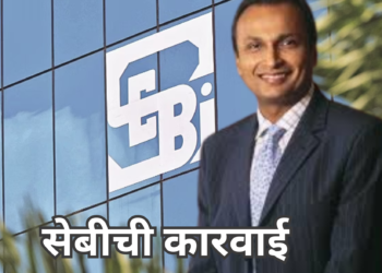 उद्योगपती अनिल अंबानींच्या अडचणीत भर. सेबीची कारवाई, खाती गोठवली.