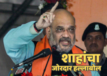 विधानसभा प्रचारात एकही शब्द नाही, पण शिर्डीत मात्र काढलं सर्व काही : अमित शाह यांचा ठाकरे – पवारांवर जोरदार हल्लाबोल