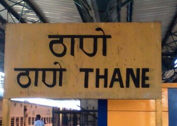 ‘ठाणे’ स्टेशन बुलेट ट्रेन, रेलवे, मेट्रो, रस्ते, जलमार्ग आणि थेट विमानतळाला जोडणारे भारतातील एकमेव स्टेशन