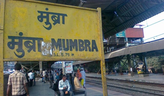 अज्ञाताने बदलले ‘मुंब्रा’ स्थानकाचे नाव, फलकावर चिटकवले दुसरे नाव