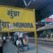 अज्ञाताने बदलले ‘मुंब्रा’ स्थानकाचे नाव, फलकावर चिटकवले दुसरे नाव