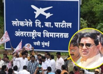 नवी मुंबई आंतरराष्ट्रीय विमानतळाला दि.बा.पाटील ह्यांचे नाव देण्यासाठी मोर्चा, केंद्र सरकारला खासदार सुरेश म्हात्रे यांचा इशारा