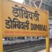 मध्य रेल्वेच्या प्रवाशांना दिलासा: डोंबिवली रेल्वे स्थानकातील ३ व ४ फलाटावरील सरकता जिना सुरू