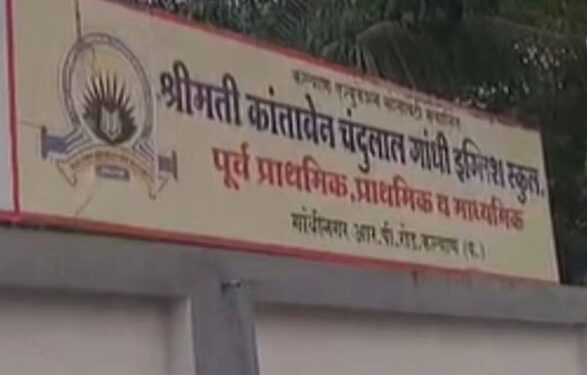 कल्याणमधील प्रसिद्ध शाळेच्या विद्यार्थ्यांना कपाळावर टिळा, हाताला धागा-बांगड्या घालण्यास बंदी; पालकांमध्ये नाराजी व्यक्त