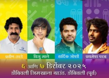 MCCL : डोंबिवलीत रंगणार मराठी सिनेकलाकारांचा क्रिकेटचा संग्राम!