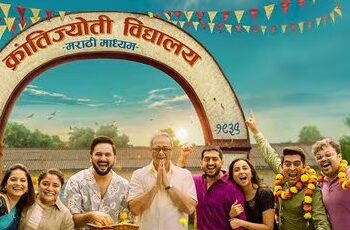 क्रांतिज्योती विद्यालय : प्रत्येक मराठी माणसाच्या हृदयाला भिडेल असा चित्रपट!