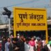 पुण्यात रेल्वेचा १० दिवसांचा सर्वात मोठा मेगाब्लॉक!