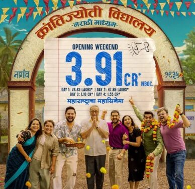 ‘क्रांतिज्योती’च्या पोरांची महाराष्ट्रभर चर्चा; पहिल्याच वीकेंडला ३.९१ कोटींची कमाई