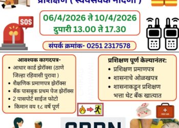 प्रशिक्षणही आणि भत्ताही! ठाणेकरांसाठी नागरी संरक्षण विभागाचे ५ दिवसीय विनामूल्य प्रशिक्षण