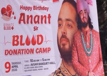 अनंत अंबानींच्या वाढदिवसानिमित्त मुंबईत भव्य रक्तदान शिबिर संपन्न; प्रत्येक रक्तदात्याला महागडी घड्याळे भेट