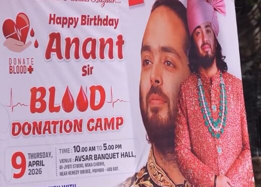 अनंत अंबानींच्या वाढदिवसानिमित्त मुंबईत भव्य रक्तदान शिबिर संपन्न; प्रत्येक रक्तदात्याला महागडी घड्याळे भेट