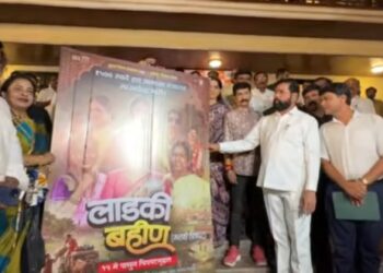 लाडकी बहीण’ आता पडद्यावर! एकनाथ शिंदेंच्या हस्ते ‘लाडकी बहीण’ चित्रपटाचा टीझर प्रदर्शित