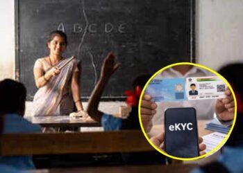 ई-केवायसीअभावी शिक्षकांचे मे महिन्याचे वेतन थांबणार?