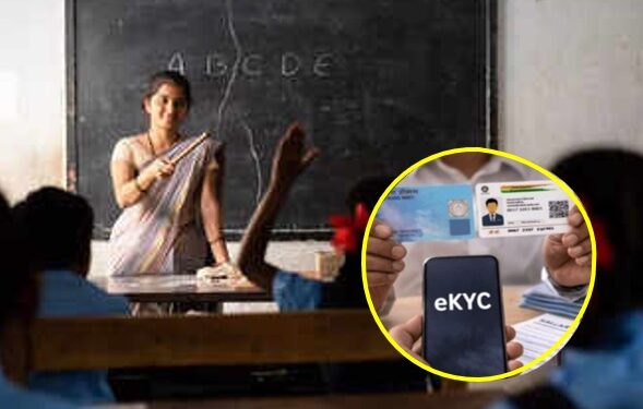 ई-केवायसीअभावी शिक्षकांचे मे महिन्याचे वेतन थांबणार?