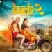 ‘देऊळ बंद २’चा दमदार ट्रेलर प्रदर्शित; आता परीक्षा देवाची!