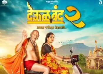 ‘देऊळबंद २’चा दमदार ट्रेलर प्रदर्शित; स्वामीभक्तांकडून सोशल मीडियावर उत्स्फूर्त प्रतिसाद