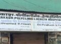 कल्याण-डोंबिवलीत विनापरवाना पॉलीक्लिनिकवर छापा; १.०३ लाखांचा औषधसाठा जप्त करत FDAचा दणका