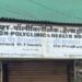 कल्याण-डोंबिवलीत विनापरवाना पॉलीक्लिनिकवर छापा; १.०३ लाखांचा औषधसाठा जप्त करत FDAचा दणका