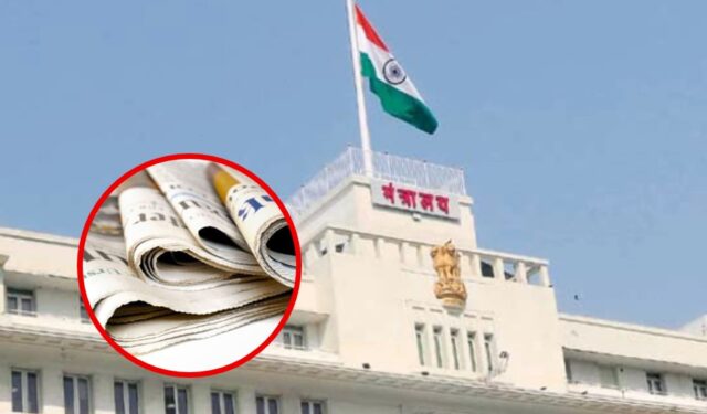 १ ऑगस्टपासून मंत्री कार्यालयांमध्ये छापील वर्तमानपत्रे बंद; ई-पेपर सदस्यता अनिवार्य!