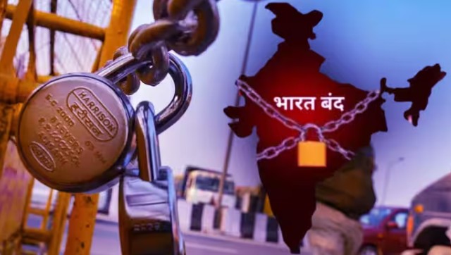 १५ जुलैला ‘भारत बंद’च्या चर्चेला उधाण; काही संघटनांचे आवाहन!