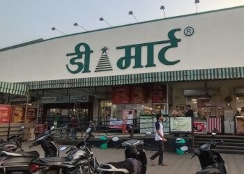 डी-मार्टमधून १४,९४९ रुपयांचे किराणा सामान चोरण्याचा प्रयत्न; ग्राहकाविरोधात गुन्हा दाखल