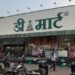 डी-मार्टमधून १४,९४९ रुपयांचे किराणा सामान चोरण्याचा प्रयत्न; ग्राहकाविरोधात गुन्हा दाखल