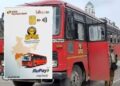 १ सप्टेंबरपासून एसटीच्या सवलतीच्या प्रवासासाठी NCMC कार्ड अनिवार्य!