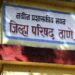 ठाणे जिल्हा परिषदेकडून नागरिकांसाठी WhatsApp Chatbot सेवा सुरू; शासकीय सेवा आता घरबसल्या!