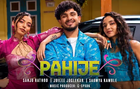 आता वाजणार संजू राठोडचं ‘पाहिजे’ गाणं; गणेशोत्सवाच्या धामधुमीत गाण्याने वेधलं नेटकऱ्यांचं लक्ष!