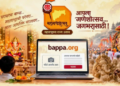 ‘Bappa.org’वर जतन होणार गणेशोत्सवाचा सांस्कृतिक वारसा; ठाणेकरांना जिल्हाधिकाऱ्यांचे सहभागी होण्याचे आवाहन