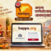 ‘Bappa.org’वर जतन होणार गणेशोत्सवाचा सांस्कृतिक वारसा; ठाणेकरांना जिल्हाधिकाऱ्यांचे सहभागी होण्याचे आवाहन