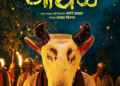 ऑस्करच्या शर्यतीतील मराठी चित्रपट ‘गोंधळ’ आता जगभरात गाजणार; होम्बळे फिल्म्स करणार ओव्हरसीज रिलीज!