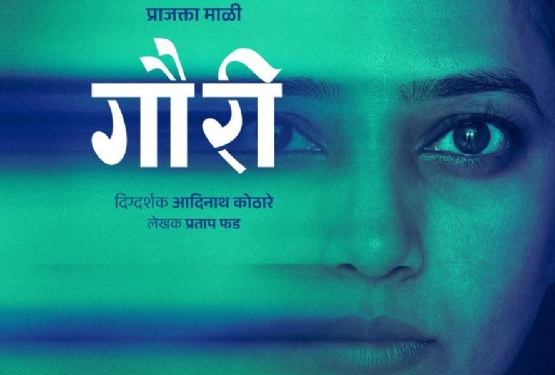 ‘फुलवंती’नंतर प्राजक्ता माळीची नवी निर्मिती; ‘गौरी’तून उलगडणार स्त्रीसंघर्षाची कथा
